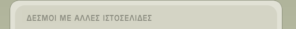 ������ ������ ��� Greeksms,sms,bulk,mass,�����,����������