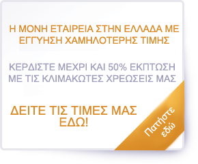 Εικόνα μοναδικών προσφορών του greeksms.gr